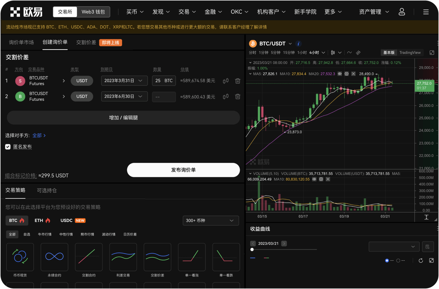 币安APP支持哪些语言